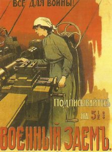 Russian poster: women in war industry